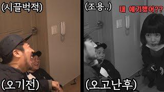 (몰카) 내가 들어오자마자 모두가 갑자기 조용해진다면? 2탄ㅋㅋㅋㅋ