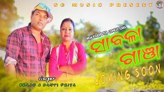 Koraputia Coming soon Song Shabla Gonjha ଶାବଳା ଗଞ୍ଜା // SG Music Presents