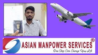 Qatar Visa//Asian Manpower Services//2024 Qatar Jobs//Visa Success Story