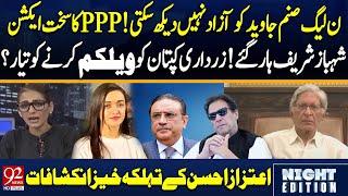 Shehbaz Sharif Lost | PPP Stands with Imran Khan? | Shocking Revelations of Aitzaz Ahsan | 92NewsHD