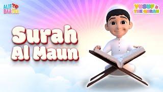 Surah Al Maun - Yusuf & The Quran