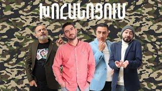 Սերը խեղդում էր, նա զորամաս գնացող չէր / Xohanocum / Խոհանոցում -Vahagn Khachatryan