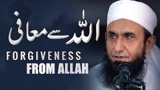 Forgiveness from Allah - Allah Se Muhafi | Molana Tariq Jameel Latest Bayan 2 July 2020