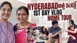 1st Day Vlog in Hyderabad / అత్తయ్య Home Tour / Lunch Specials/వాతావరణం / భోజనం అందరం కలిసి