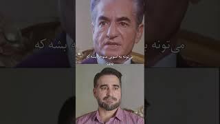 Conversations with the Persian Shah Reza Pahlavi #persian #persians #persia #iran #iranian #pahlavi