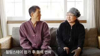 [황성수 생생인터뷰] 당뇨로 침침했던 시력이 좋아졌어요 - 힐링스테이 10기