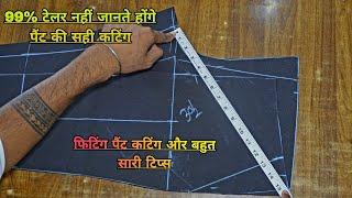 fitting pant cutting and tips / pant cutting karna sikhe / how to cut fitting pant / Raj Tailor's