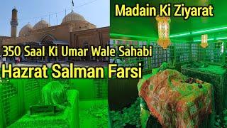 350 Saal Ki Umar Wale Sahabi Hazrat Salman Farsi Ki Mazar Aur History | Madain Iraq Ki Ziyarat