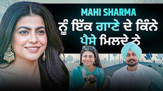 Sardar’s 9 Questions to Maahi Sharma | Sardar’s Take