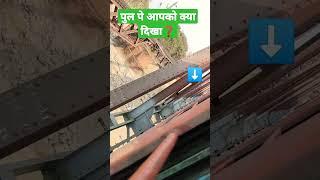 Viral Video रेलवे पूल पे आदमी क्यों बैठ हैंगेट पे यात्रा न करे फ़ोन को बचाइए