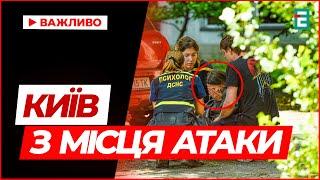 Тіло дитини знайшли біля мами: трагедія в Києві. Наслідки російського удару