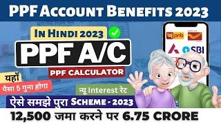 What Is PPF Account - 2023 | PPF Calculator | PPF Interest Rate 2023 | PPF Account in Post Office