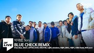 박재범, 슬롬 - BLUE CHECK REMIX (Feat. 블라세, 365LIT, 주피터, 칸, 신세인, 노윤하, 소코도모, 잠비노, 이영지, 칠린호미, NSWyoon)