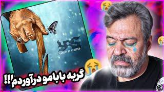 "NAMWYI BE FARZAND" YAS REACTION - ری اکشن غمناک بابام به ترک نامه به فرزند از یاس