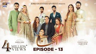 Angna Episode 13 - 19th March 2022 (English Subtitles) ARY Digital Drama