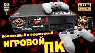 Игровой медиа центр 2