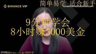 “通过 BNB 套利彻底改变您加密货币交易！”-"本月盈利已经达到了270.0个BNB！"