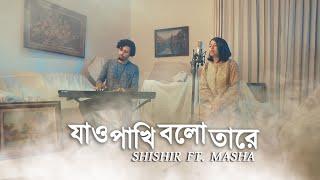 Jao Pakhi Bolo Tare (Rendition) | Shishir ft. Masha | Monpura