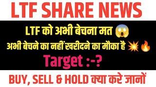 ltf share latest news today | ltf share latest news | L&T Finance share latest news | ltf target