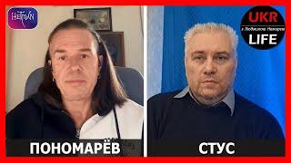 Прерафаэлиты и ремесло будущего: малые формы, великие сюжеты и исчезающие коды, - Стус и Пономарев