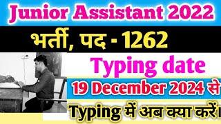 upsssc junior assistant 1262 Typing date| Junior Assistant Typing date. #upsssc #junior_assistant