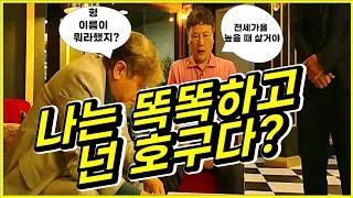 전세가와 전세가율 매수타이밍 핵심은 뭐다?(줌강의 풀영상)