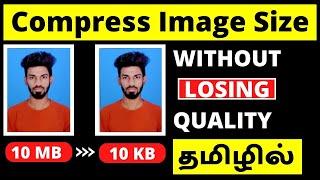 How To Compress Image Size | Compress Image Size Without Losing Quality | How To Reduce Image Size
