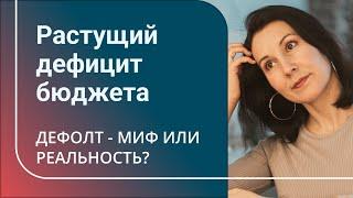 ОФЗ самый надежный инструмент на российском фондовом рынке?