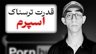 حقیقت ترسناک ترک خودارضایی که هیچکس درموردش حرفی نمیزنه. ( راهکار نهایی!)