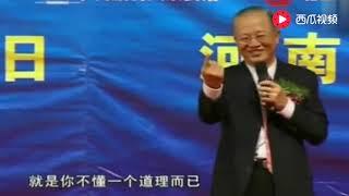 曾仕强：为什么现在离婚率那么高？就是因为女人不明白这个道理！