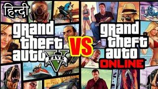 Gta Online Vs Gta Ofline || Gta 5 online vs ofline || HINDI