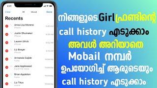 എങ്ങനെ മറ്റുള്ളവരുടെ കോൾ ഹിസ്റ്ററി എടുക്കാം വളരെ എളുപ്പത്തിൽ |AR TECH ALAN | Malayalan video