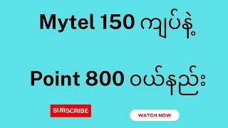 Mytel 150 ကျပ်နဲ့ Point 800 ၀ယ်နည်း(@htetlinoovlog )