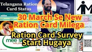 Govt Orders Ration Card Eligibility Survey in Hyderabad | 30 March Ugadi Distribution or More Delay?