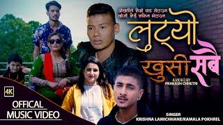 लुट्यो खुसी सबै By Krishna Lamichhane & Kamala Pokharel Ft.Salina Thapa/Iman Tamang 2078