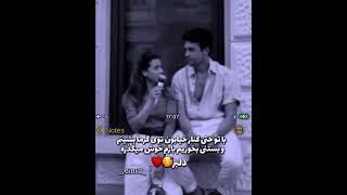 ویدیو تکست عاشقانه️86