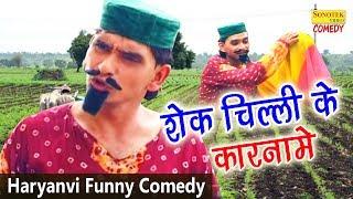 Shekh Chilli Ke Karname Part-6 | शेख चिल्ली के कारनामे | Hindi Funny Comedy Video