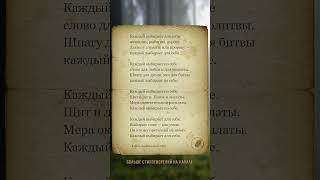 «Каждый выбирает для себя» – философия жизни от Левитанского! #стихи #стих #поэзия  #поэтично