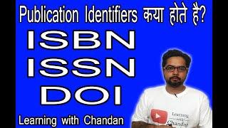 Publication identifiers | What is ISBN ISSN DOI ?- Learning with Chandan