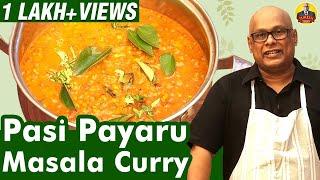 Pasi Payaru Masal Curry | Chak's Kitchen | Suresh Chakravarthi