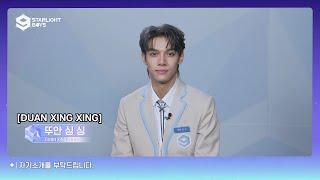 KIRA’s Interview of iQIYI Starlight Boy DUAN XING XING is here~ | Starlight Boys