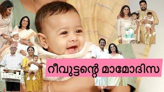 ഞങ്ങളുടെ വാവയുടെ മാമോദിസ🪽Reeve’s Baptism #trendingnow #baptism #familyvlog #familytime #ammalove