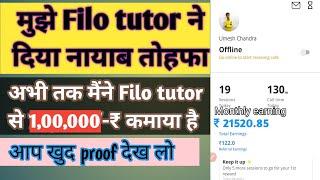 Student के Doubt solve करो Daily हजारों रुपये कमाओ ( with proof) ℅