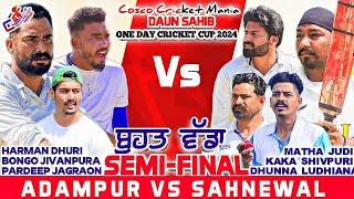 Adampur(Harman Dhuri & Bongo & Pardeep) Vs Sahnewal(Matha & Dhunna & Kaka) Cosco Cricket Mania