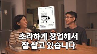 무자본 창업 입문서