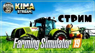 Farming Simulator 19 БАНДА77 - БИТВА ЗА УРОЖАЙ  № 53