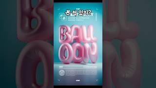 이런 이쁜 텍스트들 1초만에 만드는 방법 알려줄게