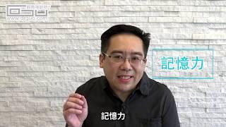 【為什麼會這樣】忘東忘西 記憶力不好嗎？