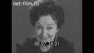 1970г. Казань. драмтеатр. хроника 1930-х годов. Карим Тинчурин. Салих Сайдашев. Галия Кайбицкая