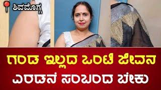 ವ್ಯಾಪಾರದಲ್ಲಿ ಉತ್ತಮ ಆದಾಯ ಗಳಿಸಲು Tips | Hosa Jeevana